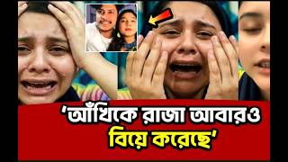 যে কারণগুলোর জন্য রাজাকে ছাড়তে বাধ্য হয়েছে মৌসুমি | Raza |Mousumi | TruthLine Bangladesh