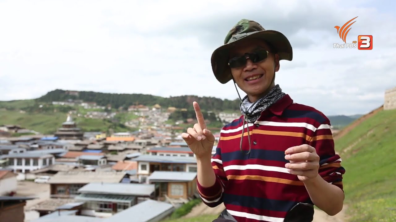 Spirit of Asia : ชัมบาลา อยู่หนใด ? (28 ส.ค 59)