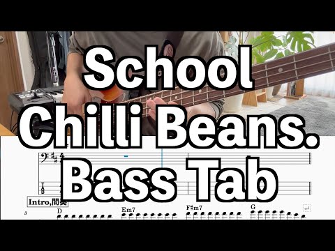 School (ベース譜) - Chilli Beans