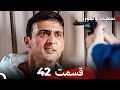 Dooble Farsi سعید و شورا قسمت 42 