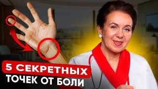 видео: Боль в спине, нет энергии, высокое давление? Попробуйте эти 5 точек на руках картинка: Боль в спине, нет энергии, высокое давление? Попробуйте эти 5 точек на руках