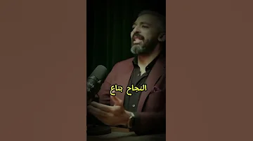 ازاي تحقق النجاح الانفجاري صلاح ابو المجد Ramadan Shorts رمضان فضفضة 