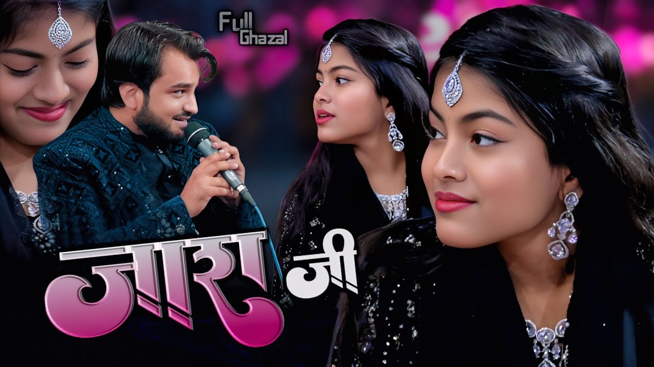 ZARA JI 💔 बेवफा बेवफा || NEW GHAZAL Shahrukh Sabri / Zara Disco 