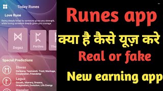 Runes app kya hai Kaise use kara? Online new earning app? Online paise Kaise kayme? Online job screenshot 2