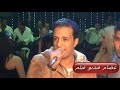 نازل بدور في الشوارع و البيوت ـ حمدي إمام