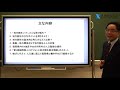 経済学部 地域創造学科　模擬講義：人口減少の新常態に備える福岡県の人口ビジョンと地方創生総合戦略について　甘先生