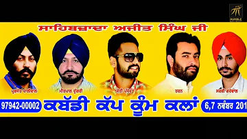 KOOM KALAN KABADDI CUP | SIDHU MOOSE WALA | HUMBLE MUSIC