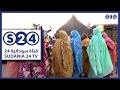 الايقاعات السودانية تقرير صباحات سودانية الايقاعات السودانية تقرير صباحات سودانية