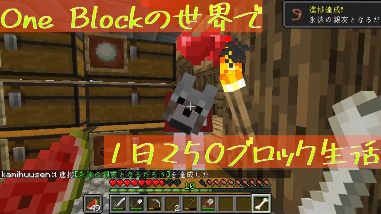 Minecraft 1ブロックしかなかった世界で1日250ブロック生活 Part5 Oneblock マイクラ Minecraft 動画まとめ Minecraft 1ブロックしかなかった世界で1日250ブロック生活 Part5 Oneblock マイクラ Minecraft 動画まとめ