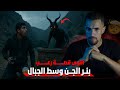 بئر الجن وسط الجبال قلب حياة يوتوبر مغربي لجحيم أقوى قصة رعب بئر الجن وسط الجبال قلب حياة يوتوبر مغربي لجحيم أقوى قصة رعب