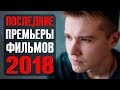 ПРЕМЬЕРЫ: Смертельный тренинг, Девочки мои, Реставратор, Увидеть океан, Принцесса-лягушка, Ноль