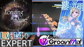 【D4DJ グルミク】Longing & Shine - Peaky P-key [EXPERT - Lv.14+] 理論値PFC 手元動画 screenshot 3