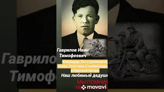 ГОРЖУСЬ РОССИЕЙ🇷🇺, ГОРЖУСЬ СВОИМИ ГЕРОИЧЕСКИМИ ПРЕДКАМИ🇷🇺 ,ГОРЖУСЬ , ЧТО МЫ РУССКИЕ 🇷🇺 #деньпобеды