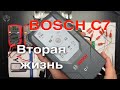 BOSCH C7 вторая жизнь