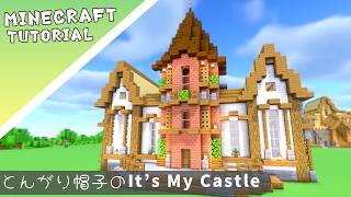 【マイクラ建築】とんがり帽子がおしゃれな「小さなお城」の作り方。サバイバルで映える洋風拠点建築 #minecraft #建築 #tutorial #マインクラフト