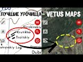 VETUS MAPS - ПРИЛОЖЕНИЕ ДЛЯ МЕТАЛЛОКОПА! ПОКАЖУ ГДЕ ИСКАТЬ МЕТАЛЛ.