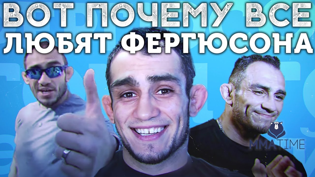 Машина фергюсона тони