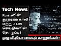 Embassies in Russia attacked by Hackers | Explanation