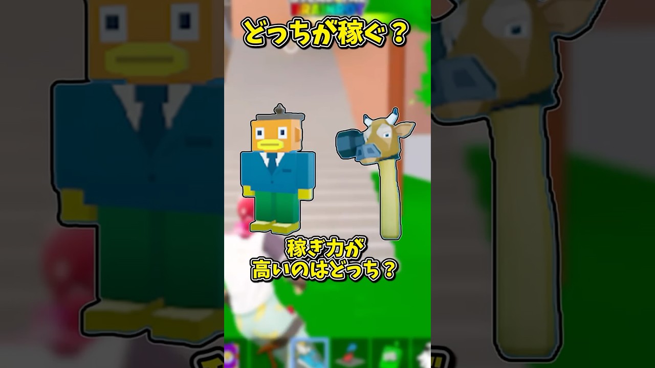 君はわかる?稼ぎ力が高いのはどっち?steal the brainrot ブレインロット【フォートナイト/ゆっくり実況/fortnite/フォトナ】#shorts #fortnitefunny