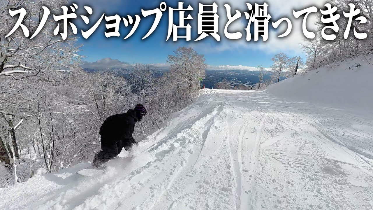 最高のコンディションの高鷲をスノボショップ店員さんと滑ってきた