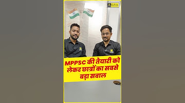 MPPSC की तैयारी को लेकर, छात्रों का सबसे बड़ा सवाल #mppscutkarsh