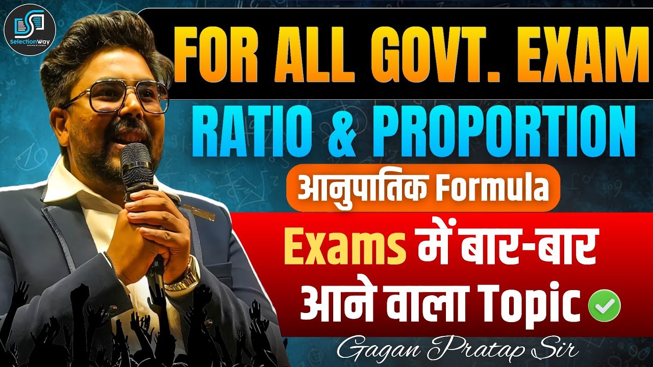 Ratio & Proportion | इस Chapter का सबसे IMP. Topic 🔥 By Gagan Pratap Sir #ratio #maths 