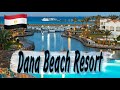 🇪🇬#2 | Обзор отеля DANA BEACH RESORT 5★ Хургада лето 2021