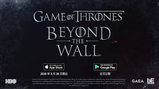 『ゲーム・オブ・スローンズ Beyond the Wall』PV公開！App Storeにて予約注文受付中！ screenshot 1