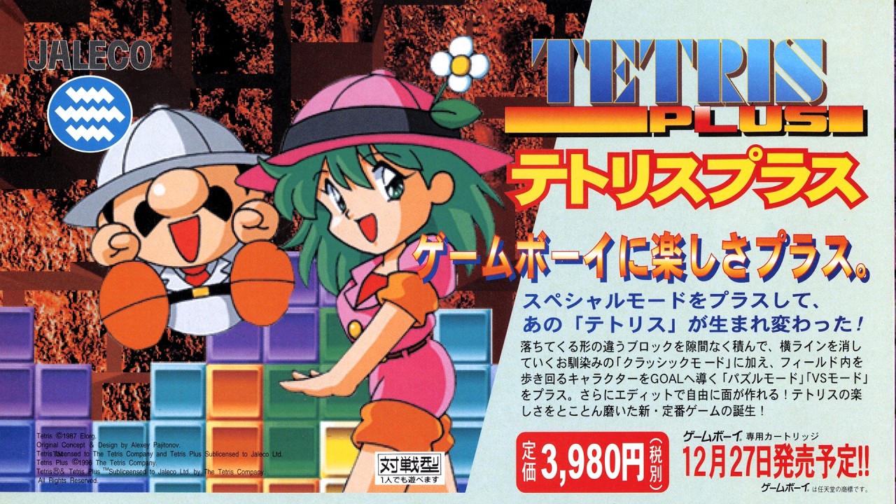 SGB] Tetris Plus OST Boost + Normal Mix / NATSUME 1996 / Iku