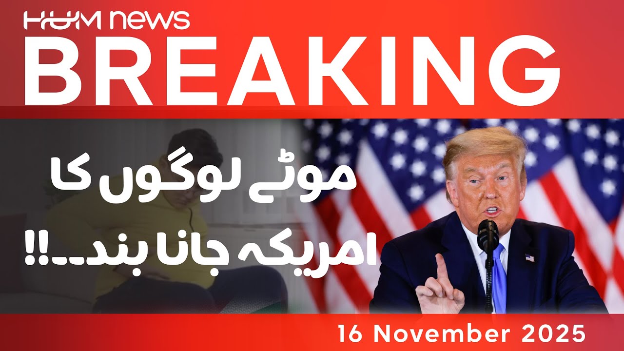 USA Imposes Travel Restrictions for Overweight Travelers | Hum News | Pakistan