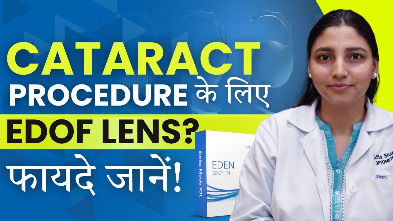 Why Choose EDOF Lens in Cataract Procedure? I Benefits Explained! - YouTube