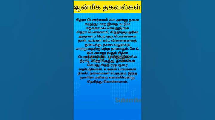சித்ரா பௌர்ணமி 2025 அன்று தலை எழுத்து மாற இதை மட்டும் மறக்காமல் செய்துடுங்க  .