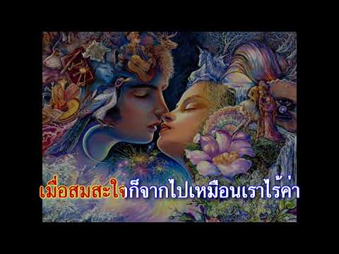531เพลงสุดปรารถนาลูกกรุงKaraokeHD
