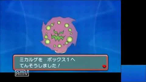 تحميل ポケモン オメガルビー ミカルゲ