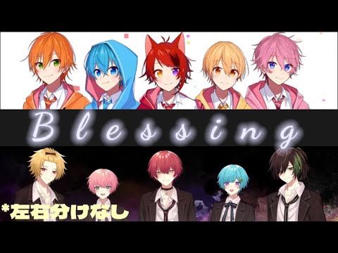 【すとぷりx Knight A】Blessing【合わせてみた】＊左右分けなし＊