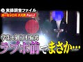 【 探偵 調査 】 不倫 男を 尾行 してたら ラブホ 前で…【 カーセッ〇ス クズ男 part2】