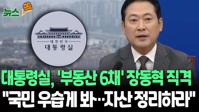 대통령실 반응 관련 이미지