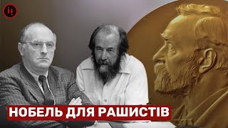 УКРАЇНОЖЕРИ БРОДСЬКИЙ ТА СОЛЖЕНІЦИН. НОБЕЛІАТИ-ІМПЕРЦІ