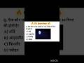 Gk Questions and answers #shorts #gkquestions #gkfacts #shortvideo #short