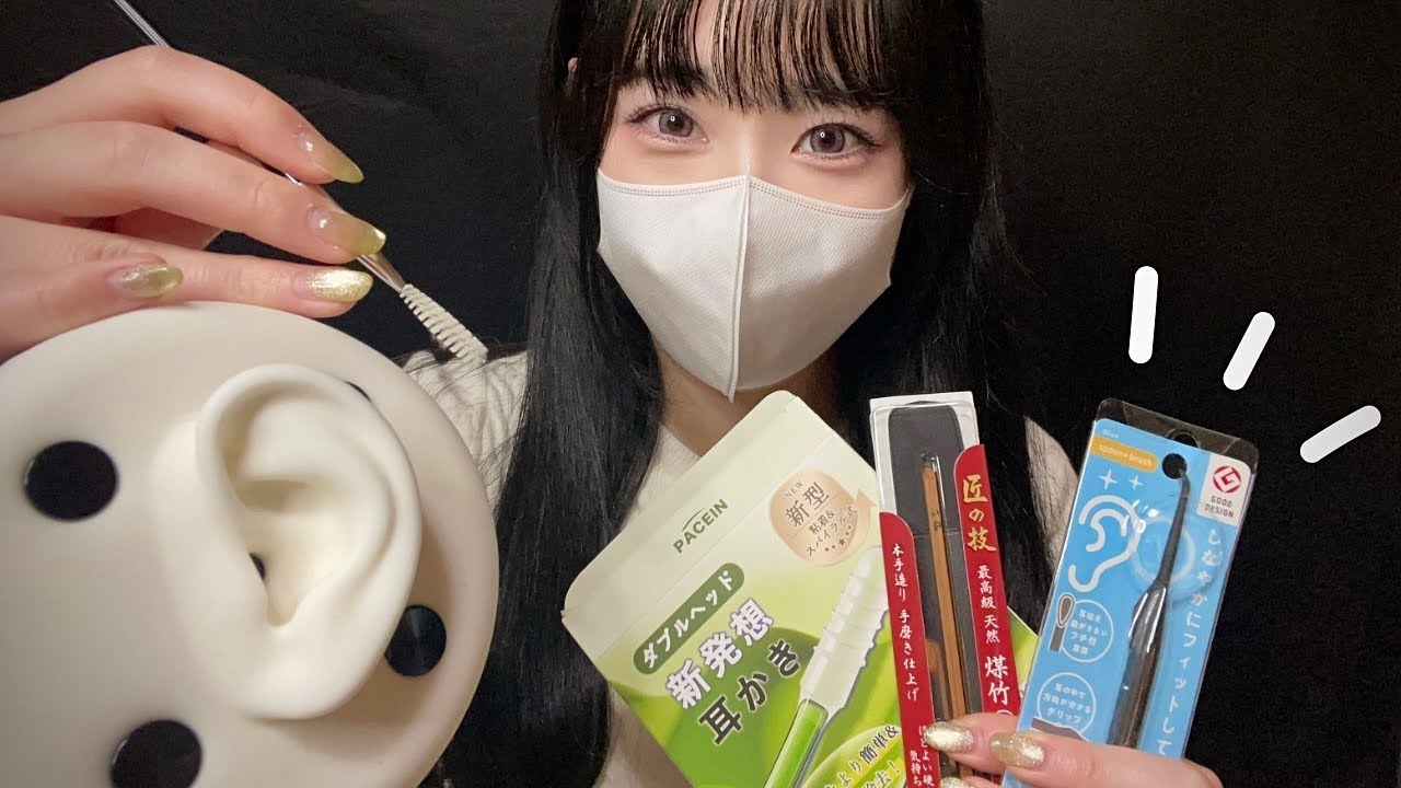 【ASMR】眠すぎる新耳かきで両耳ぞくぞくASMR 💤