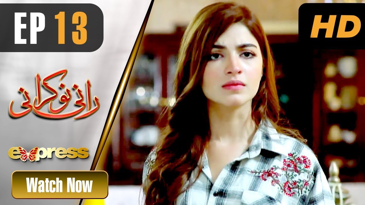 Rani Nokrani - Episode 13 Express TV Jul 1, 2019
