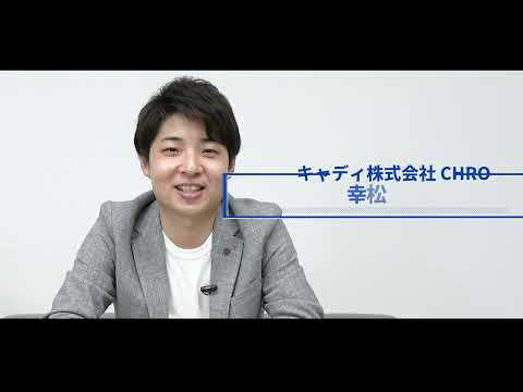 キャディ（CADDi） 公式動画