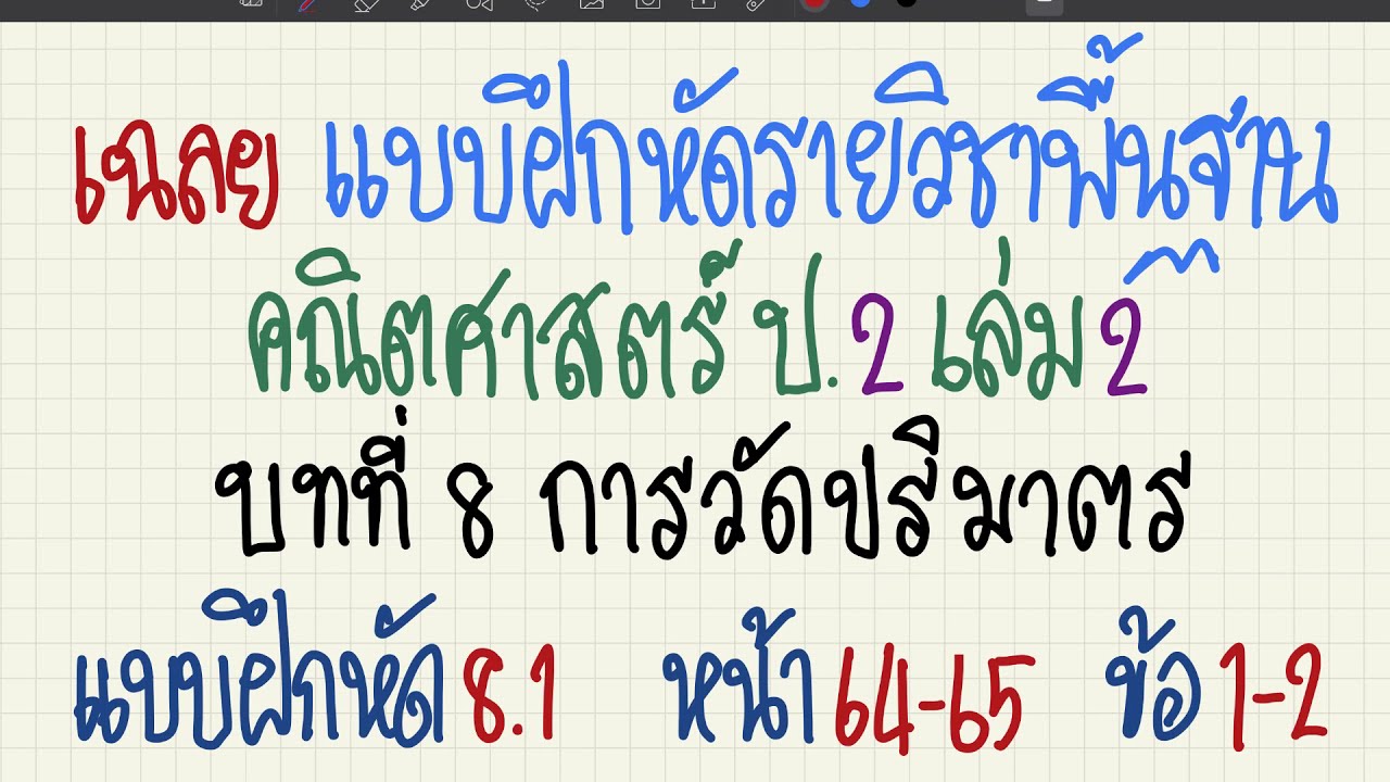 การ อ่าน ปฏิทิน ป 2