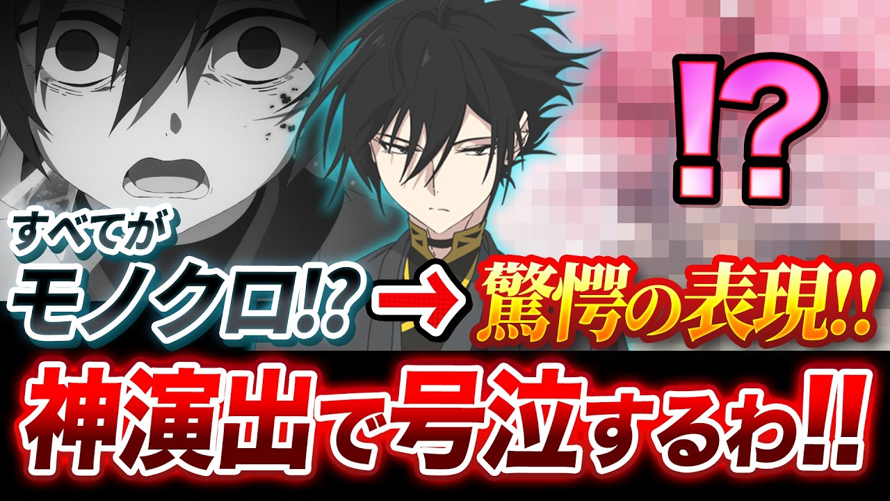 神演出!!】号泣必至の春・冬過去回！挑戦的な演出が凄すぎる!!【春夏