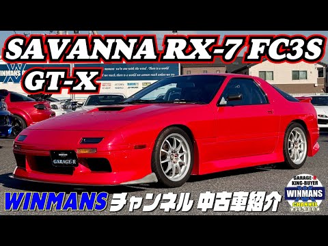 旧車カタログ マツダ サバンナRX-7 FC3S 昭和63年 - YouTube