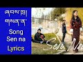 Sen na   lyrics singer sangay temphel yonten  nima wangyal bhutanese song 