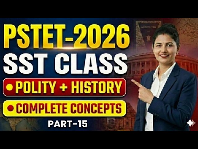 PSTET 2026: SST (Polity & History) | PARt -15 ਪੇਪਰ ਵਾਲੇ ਪ੍ਰਸ਼ਨ | Exam Strategy BY Manpreet mam