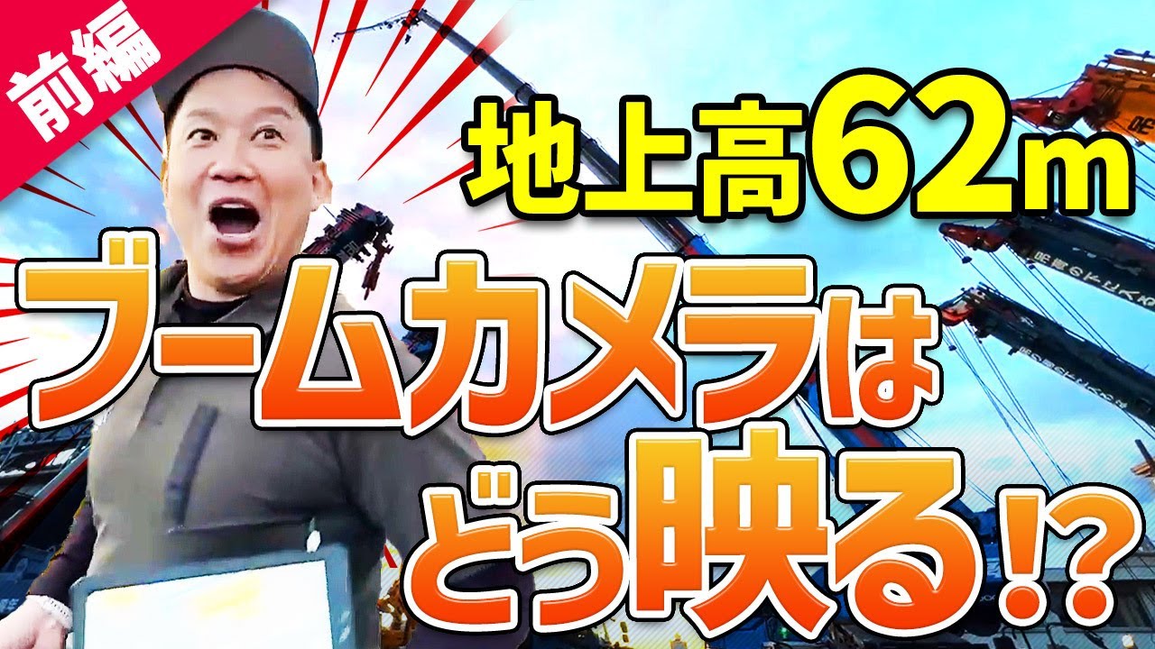 ブームカメラの販売 - 株式会社建機サービス丨クレーンのメンテナンス