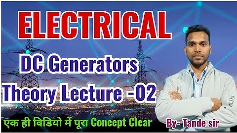 DC Generator ll DC Machine ll  electrical machine ll theory lecture - 2