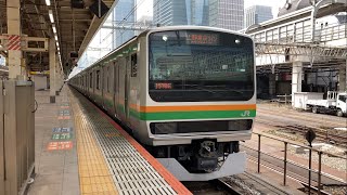【発車】JR東日本E231系上野東京ライン　高崎行き　東京駅発車！